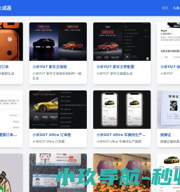 趣味图片生成器