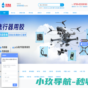 乐泰胶水（Loctite）