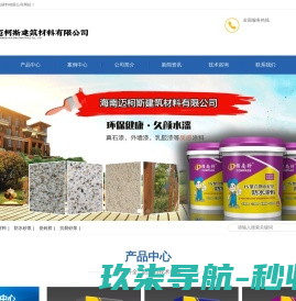 直行程电子式执行器