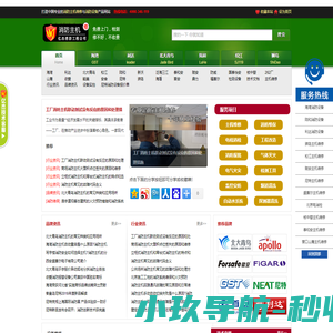 消防主机维修网