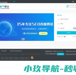 牵牛建站