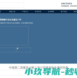 上海闭口楼承板厂家