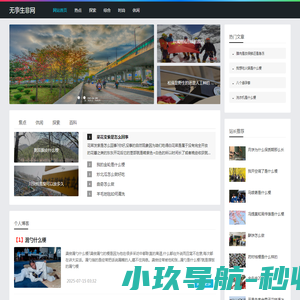 江苏交通学习网