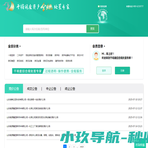 干将废旧合规处置专家