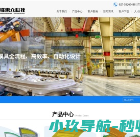 武汉华锋惠众科技有限公司
