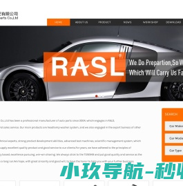 瑞安市顺朗汽车配件有限公司