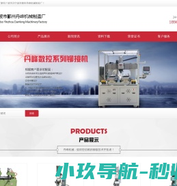 安一兰心