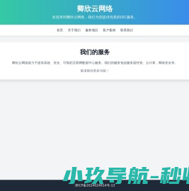 聚舒适