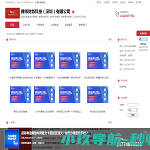 全国私募基金注册备案