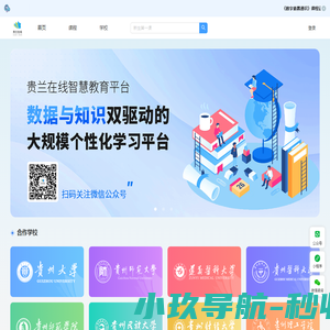 贵兰在线