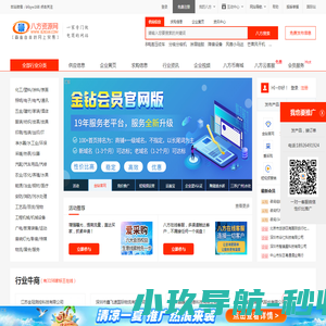 八方资源网