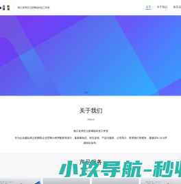 江苏海外集团国际技术工程有限公司