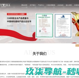 江苏第三代半导体研究院