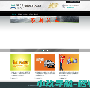烟台泓新汽车