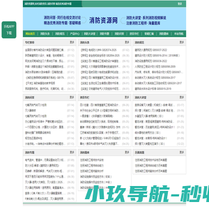 浙江省燃气协会