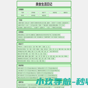 此方冒险大陆