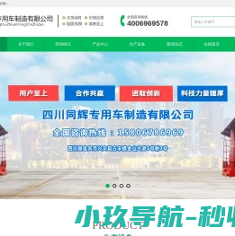 一体化污水处理设备