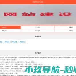 张掖网站设计建设