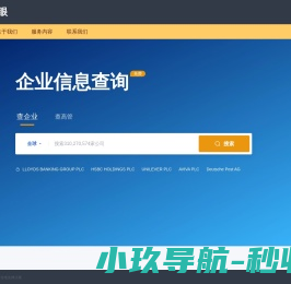 上海聚眼