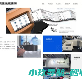 杭州安米通仪器设备有限公司