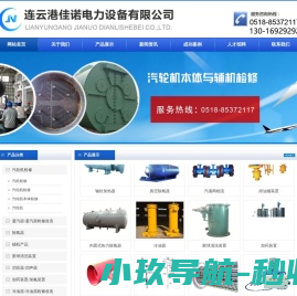 汽轮机检修