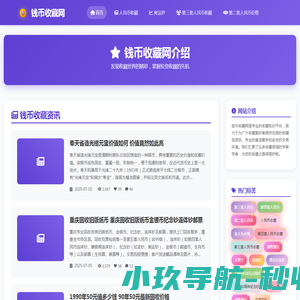 纪念钞收藏