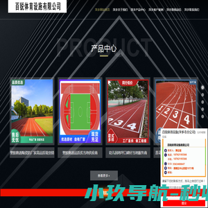 硅PU球场