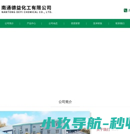 昊天科技