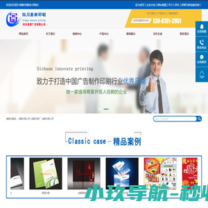 成都印刷公司