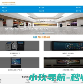 网站建设【企业网站制作
