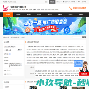 上海玉武阀门有限公司首页