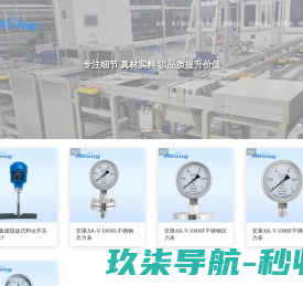 浙江万机科技有限公司