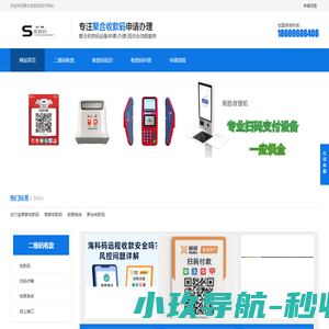 聚合收款码首页