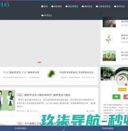 黑岩网
