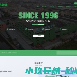 甘肃安耐特环保设备
