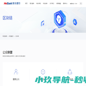 WeBank微众银行