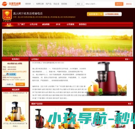飞逸电力设备