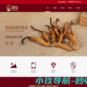 连锁餐饮酒店管理分布式云平台