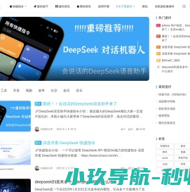 爱捷径