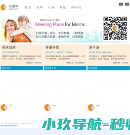 周末活动