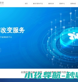 纳里健康科技有限公司