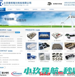 北京泰科瑞尔科技有限公司