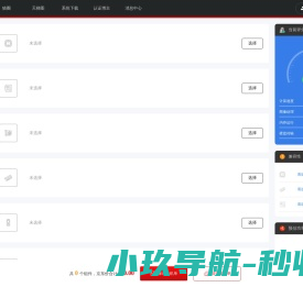 搜仪网