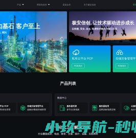 青岛华瑞汽车零部件股份有限公司
