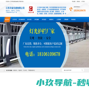 桂林市东海不锈钢材料有限公司