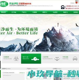 山东滨农科技有限公司