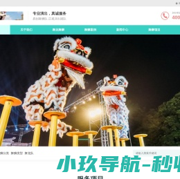 飞逸电力设备