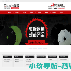 昆山强陆超硬材料制品有限公司