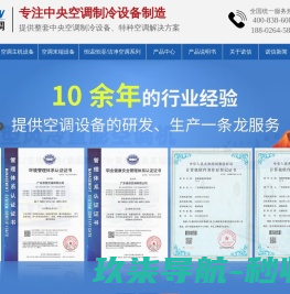 网站截图