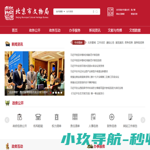 网站已到期